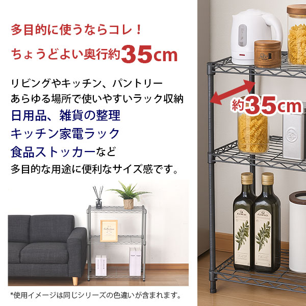 2個セット スチールラック 3段 スリム 幅45cm 奥行35cm 高さ74.3cm 