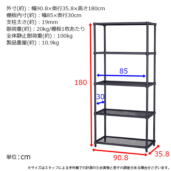 2個セット 物が落ちにくい スチールラック 5段 (約)幅90cm 奥行35cm 高さ180cm メッシュ棚板 収納棚 スリム メッシュラック ブラック 黒 おしゃれ 頑丈 棚板耐荷重20kg オープンラック 隙間収納 キッチンラック ガレージ 高さが変えられる棚 アジャスター付き EPR-9018_13