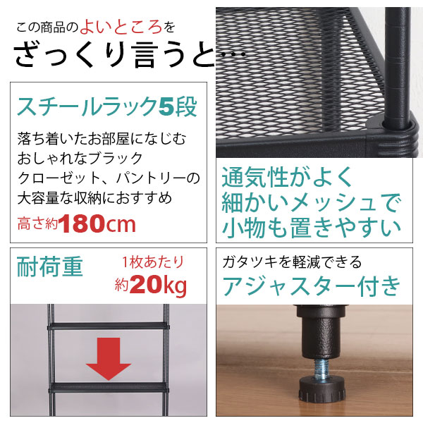 2個セット 物が落ちにくい スチールラック 5段 (約)幅90cm 奥行35cm 高さ180cm メッシュ棚板 収納棚 スリム メッシュラック ブラック 黒 おしゃれ 頑丈 棚板耐荷重20kg オープンラック 隙間収納 キッチンラック ガレージ 高さが変えられる棚 アジャスター付き EPR-9018_2