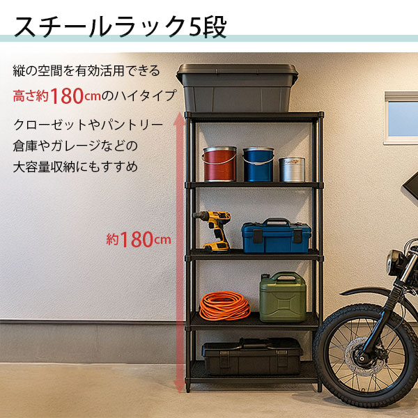 2個セット 物が落ちにくい スチールラック 5段 (約)幅90cm 奥行35cm 高さ180cm メッシュ棚板 収納棚 スリム メッシュラック ブラック 黒 おしゃれ 頑丈 棚板耐荷重20kg オープンラック 隙間収納 キッチンラック ガレージ 高さが変えられる棚 アジャスター付き EPR-9018_3