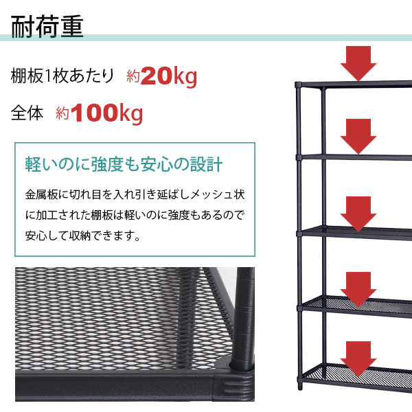2個セット 物が落ちにくい スチールラック 5段 (約)幅90cm 奥行35cm 高さ180cm メッシュ棚板 収納棚 スリム メッシュラック ブラック 黒 おしゃれ 頑丈 棚板耐荷重20kg オープンラック 隙間収納 キッチンラック ガレージ 高さが変えられる棚 アジャスター付き EPR-9018_7