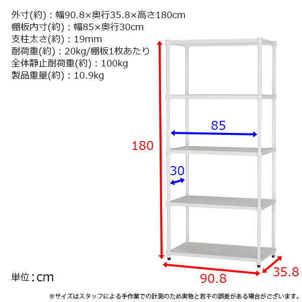 2個セット 物が落ちにくい スチールラック 5段 (約)幅90cm 奥行35cm 高さ180cm メッシュ棚板 収納棚 スリム メッシュラック ホワイト 白 おしゃれ 頑丈 棚板耐荷重20kg オープンラック 隙間収納 キッチンラック ランドリー収納 高さが変えられる棚 アジャスター付き EPR-9018_13