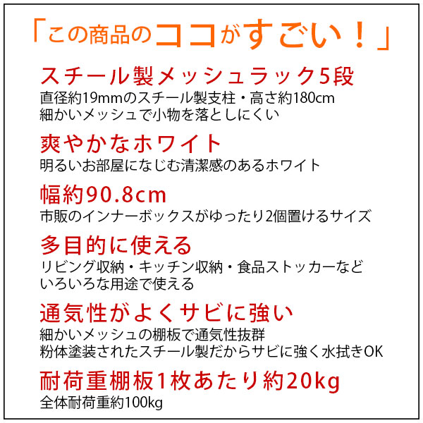 2個セット 物が落ちにくい スチールラック 5段 (約)幅90cm 奥行35cm 高さ180cm メッシュ棚板 収納棚 スリム メッシュラック ホワイト 白 おしゃれ 頑丈 棚板耐荷重20kg オープンラック 隙間収納 キッチンラック ランドリー収納 高さが変えられる棚 アジャスター付き EPR-9018_14