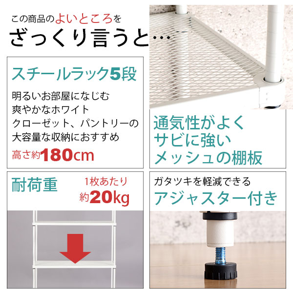 2個セット 物が落ちにくい スチールラック 5段 (約)幅90cm 奥行35cm 高さ180cm メッシュ棚板 収納棚 スリム メッシュラック ホワイト 白 おしゃれ 頑丈 棚板耐荷重20kg オープンラック 隙間収納 キッチンラック ランドリー収納 高さが変えられる棚 アジャスター付き EPR-9018_2