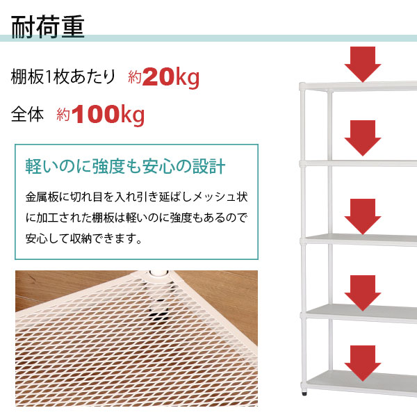 2個セット 物が落ちにくい スチールラック 5段 (約)幅90cm 奥行35cm 高さ180cm メッシュ棚板 収納棚 スリム メッシュラック ホワイト 白 おしゃれ 頑丈 棚板耐荷重20kg オープンラック 隙間収納 キッチンラック ランドリー収納 高さが変えられる棚 アジャスター付き EPR-9018_7
