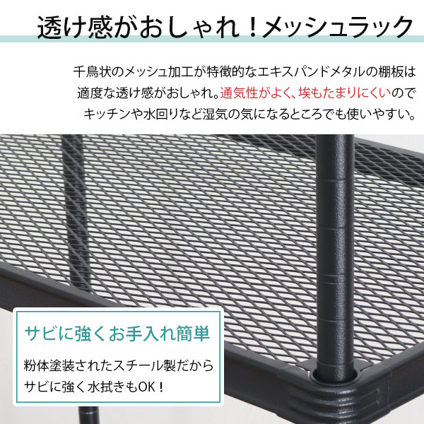 2個セット 物が落ちにくい スチールラック 5段 (約)幅90cm 奥行35cm 高さ180cm メッシュ棚板 収納棚 スリム メッシュラック ブラック 黒 おしゃれ 頑丈 棚板耐荷重20kg オープンラック 隙間収納 キッチンラック ガレージ 高さが変えられる棚 アジャスター付き EPR-9018_5