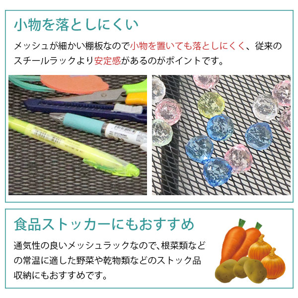 2個セット 物が落ちにくい スチールラック 5段 (約)幅90cm 奥行35cm 高さ180cm メッシュ棚板 収納棚 スリム メッシュラック ブラック 黒 おしゃれ 頑丈 棚板耐荷重20kg オープンラック 隙間収納 キッチンラック ガレージ 高さが変えられる棚 アジャスター付き EPR-9018_6