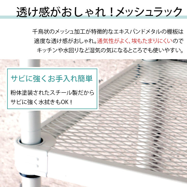 2個セット 物が落ちにくい スチールラック 5段 (約)幅90cm 奥行35cm 高さ180cm メッシュ棚板 収納棚 スリム メッシュラック ホワイト 白 おしゃれ 頑丈 棚板耐荷重20kg オープンラック 隙間収納 キッチンラック ランドリー収納 高さが変えられる棚 アジャスター付き EPR-9018_5