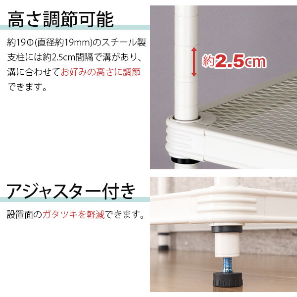 2個セット 物が落ちにくい スチールラック 5段 (約)幅90cm 奥行35cm 高さ180cm メッシュ棚板 収納棚 スリム メッシュラック ホワイト 白 おしゃれ 頑丈 棚板耐荷重20kg オープンラック 隙間収納 キッチンラック ランドリー収納 高さが変えられる棚 アジャスター付き EPR-9018_8