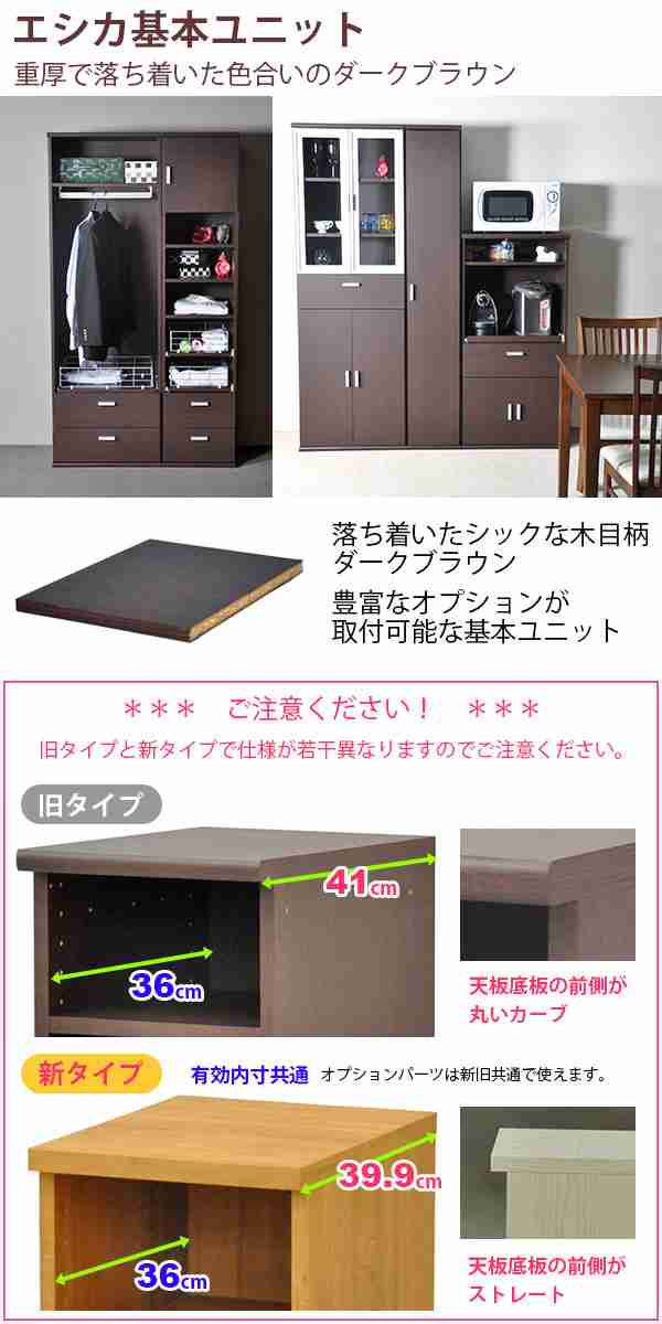 収納棚 幅40cm 奥行40cm (S)セレクトエシカ基本ユニット1240(SS-1240) 幅40.1cm 奥行き39.9cm 高さ120.5cm  収納ラック カラーボックス フ｜au PAY マーケット