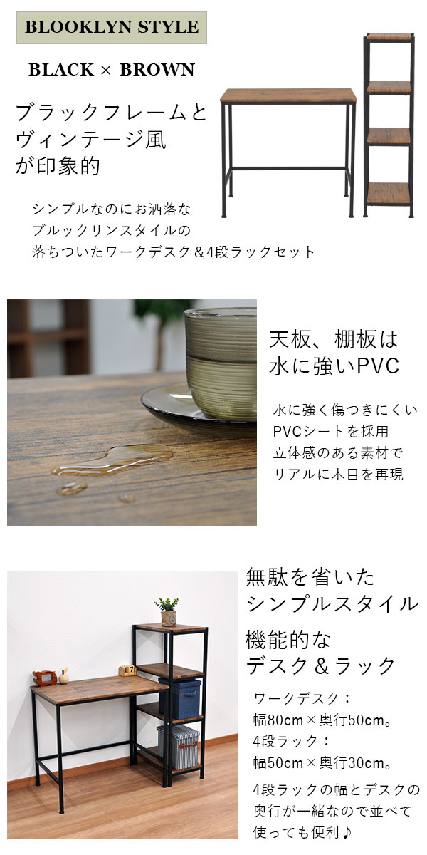 『ブルックリンスタイル デスク&4段ラックセット』ヴィンテージ風ワークデスクとオープンラックのセット(ABX-200_BR*1 + ABX-500_BR*1)の通販は 『ブルックリンスタイル デスク&4段ラックセット』ヴィンテージ風ワークデスクとオープンラックのセット(ABX-200_BR*1 + ABX-500_BR*1)の通販は