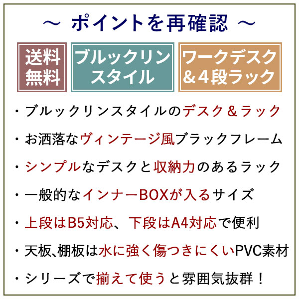 『ブルックリンスタイル デスク&4段ラックセット』ヴィンテージ風ワークデスクとオープンラックのセット(ABX-200_BR*1 + ABX-500_BR*1)の通販は 『ブルックリンスタイル デスク&4段ラックセット』ヴィンテージ風ワークデスクとオープンラックのセット(ABX-200_BR*1 + ABX-500_BR*1)の通販は