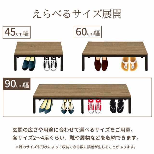 玄関 踏み台 おしゃれ 段差解消台 玄関台 幅90cm 奥行30cm 高さ18cm