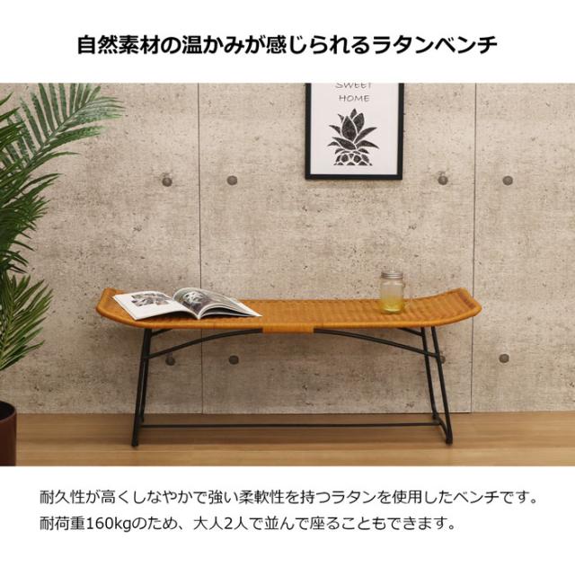 ライフ in ラタン 籐ベンチ中 幅200 籐 アジアン ライフ in ラタン 籐ベンチ中 幅200 籐 アジアン