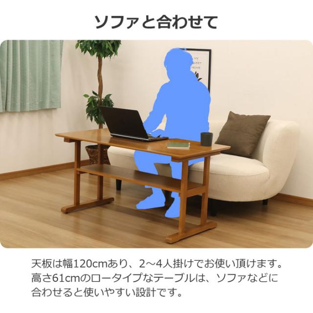 センターテーブル ソファー テーブル 4人用 120cm幅 棚板付き カフェテーブル コーヒーテーブル ソファーテーブル リビングテーブル ダイニングテーブル おしゃれ 木製 角丸 長方形 幅120cm 奥行60cm 高さ60cm ナチュラル シンプル ライトブラウン おうちカフェ テーブル単品