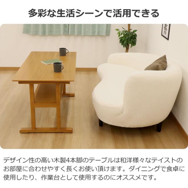 センターテーブル ソファー テーブル 4人用 120cm幅 棚板付き カフェテーブル コーヒーテーブル ソファーテーブル リビングテーブル ダイニングテーブル おしゃれ 木製 角丸 長方形 幅120cm 奥行60cm 高さ60cm ナチュラル シンプル ライトブラウン おうちカフェ テーブル単品