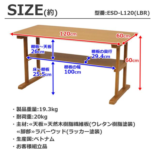 センターテーブル ソファー テーブル 4人用 120cm幅 棚板付き カフェテーブル コーヒーテーブル ソファーテーブル リビングテーブル ダイニングテーブル おしゃれ 木製 角丸 長方形 幅120cm 奥行60cm 高さ60cm ナチュラル シンプル ライトブラウン おうちカフェ テーブル単品