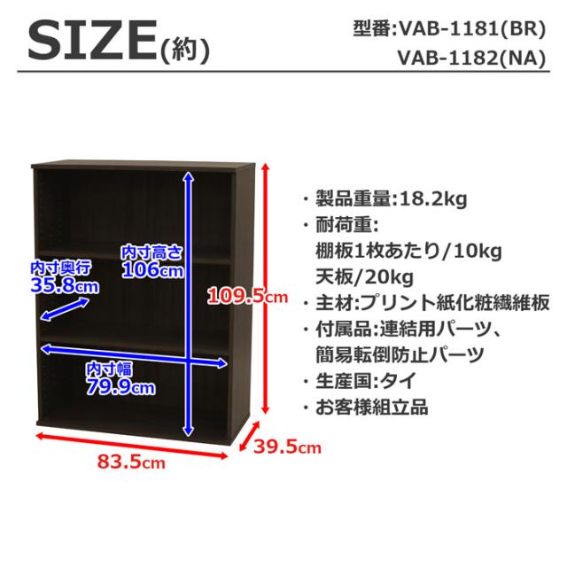 収納棚 本棚 カラーボックス 3段 奥行40 大容量 A4対応 頑丈 耐久性 棚板耐荷重10kg 幅83.5cm 奥行39.5cm 高さ109.5cm(幅80cm以上 奥行40cm以下 高さ110cm以下) 収納ラック ブックラック シンプル ナチュラル ブラウン 茶色 オプション別売(引出し 引き出し 木扉 追加棚板)_10