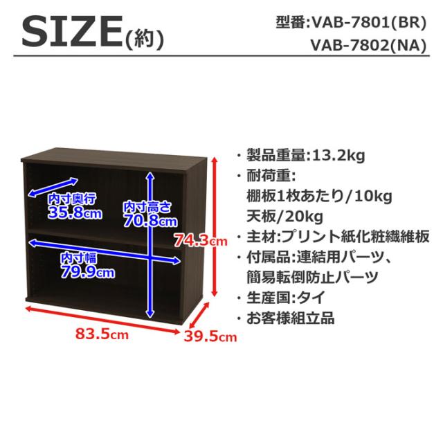 収納棚 本棚 カラーボックス 2段 奥行40 大容量 A4対応 頑丈 耐久性 棚板耐荷重10kg 幅83.5cm 奥行39.5cm 高さ74.3cm(幅80cm以上 奥行40cm以下 高さ80cm以下) 収納ラック ブックラック シンプル ナチュラル ブラウン 茶色 オプション別売(引出し 引き出し 木扉 追加棚板)_10