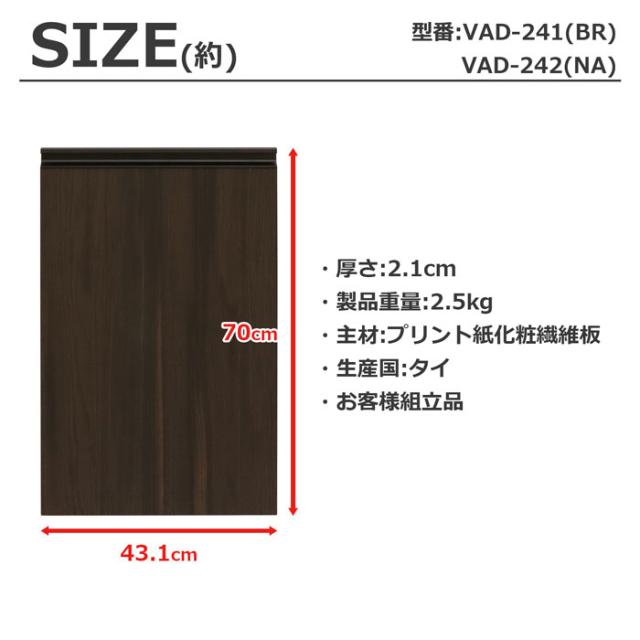 オプション木扉 【2段 幅43.5cmの本体用】 ※木扉のみ(取付用