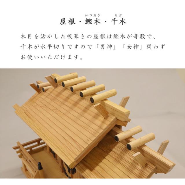 神棚 三社 完成品 日本製 国産 中 おしゃれ お札 御札立て 本ケヤキ 