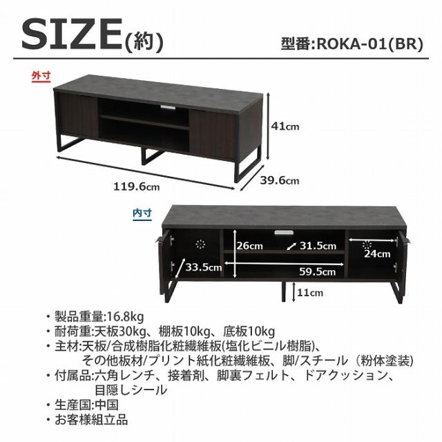 テレビ台 (約)幅120cm 最大50インチ対応 扉付き ローボード 脚付き おしゃれ ヴィンテージ風 TV台 テレビボード 低い テレビ台 リビング収納 幅119.6cm 奥行39.6cm(約40cm) 高さ41cm AVラック レコーダー CD DVD ブルーレイ ゲーム機 50型 木製×ブラックスチール脚 ブラウン_7