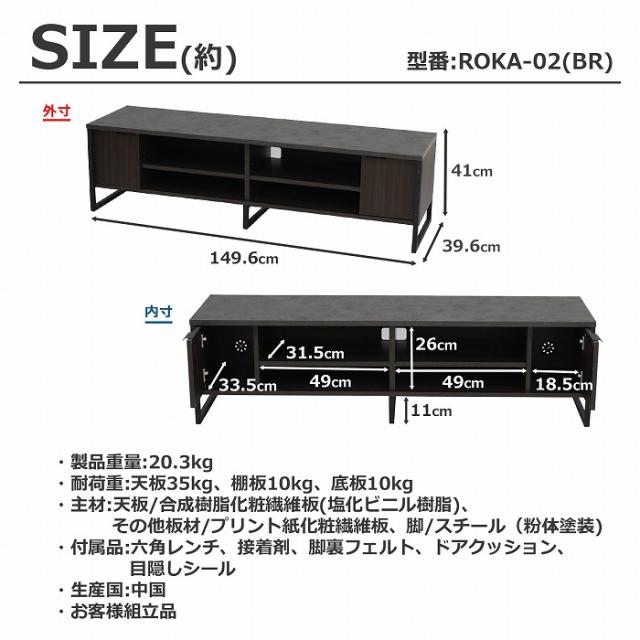 テレビ台 (約)幅150cm 最大65インチ対応 扉付き ローボード 脚付き おしゃれ ヴィンテージ風 TV台 テレビボード 低い テレビ台 リビング収納 幅149.6cm 奥行39.6cm(約40cm) 高さ41cm AVラック レコーダー CD DVD ブルーレイ ゲーム機 65型 木製×ブラックスチール脚 ブラウン_7