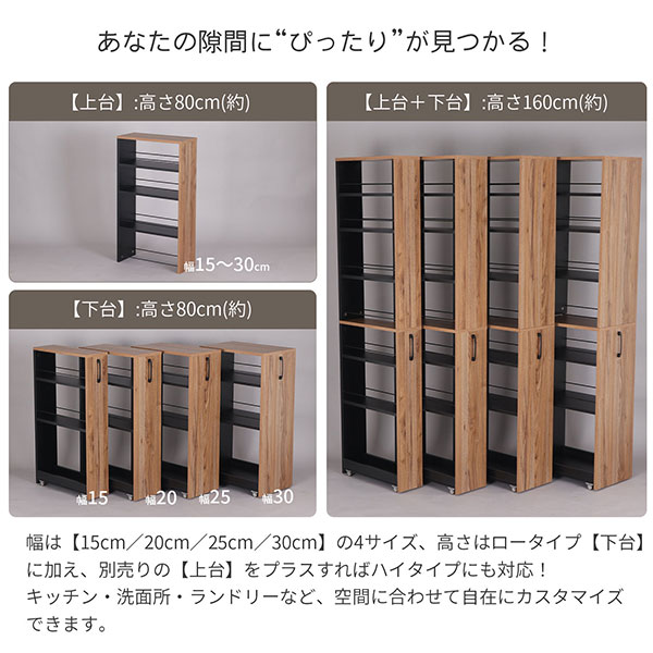 隙間 ラック すき間 ワゴン 完成品(取っ手のみ取付) 幅20cm 奥行45cm 高さ80cm キャスター付き キッチン 隙間収納 洗面所 すきま収納 脱衣所 すき間収納 冷蔵庫横 洗濯機横 おしゃれ キッチンラック 木製 調味料ラック 細い スリムラック ブラック×ブラウン AHSW-200B_1