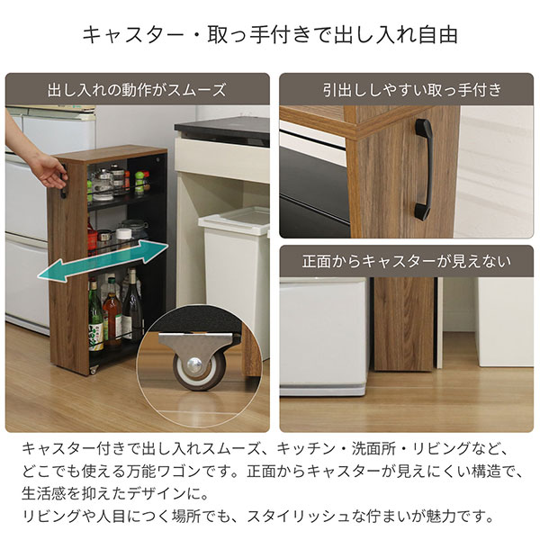 隙間 ラック すき間 ワゴン 完成品(取っ手のみ取付) 幅20cm 奥行45cm 高さ80cm キャスター付き キッチン 隙間収納 洗面所 すきま収納 脱衣所 すき間収納 冷蔵庫横 洗濯機横 おしゃれ キッチンラック 木製 調味料ラック 細い スリムラック ブラック×ブラウン AHSW-200B_2