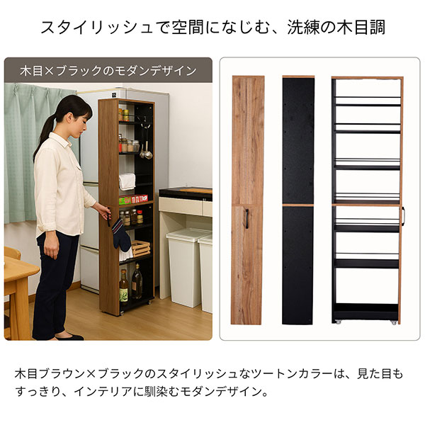 隙間 ラック 上台のみ 完成品 幅20cm 奥行45cm 高さ80cm キッチン 隙間収納 洗面所 すきま収納 脱衣所 すき間収納 冷蔵庫横 洗濯機横 おしゃれ キッチンラック 木製 調味料ラック 細い スリムラック ブラック×ブラウン ※別途下台が必要です※ AHSW-200T_5
