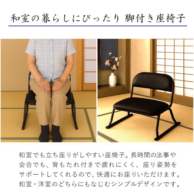 高座椅子 ローチェア 和風 複数購入可（15脚） スタック可能 2脚セット