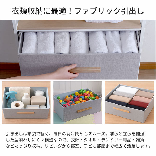ファブリックチェスト 4段 幅60cm 奥行34cm 高さ118.5cm(約120cm) タンス チェスト 衣類収納 洋服 引き出し 収納 サイドテーブル おしゃれ 北欧風 丈夫 ベッド横 ソファ横 ランドリー収納 タオル収納 木製天板 スチール アジャスター付き ホワイト×グレー 白 FC-4H06