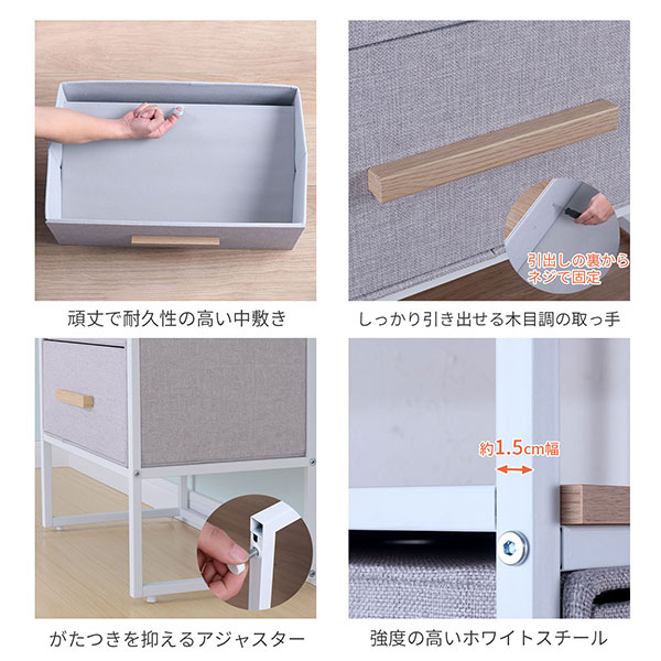 ファブリックチェスト 4段 幅60cm 奥行34cm 高さ118.5cm(約120cm) タンス チェスト 衣類収納 洋服 引き出し 収納 サイドテーブル おしゃれ 北欧風 丈夫 ベッド横 ソファ横 ランドリー収納 タオル収納 木製天板 スチール アジャスター付き ホワイト×グレー 白 FC-4H06