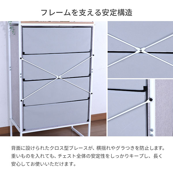 ファブリックチェスト 4段 幅60cm 奥行34cm 高さ118.5cm(約120cm) タンス チェスト 衣類収納 洋服 引き出し 収納 サイドテーブル おしゃれ 北欧風 丈夫 ベッド横 ソファ横 ランドリー収納 タオル収納 木製天板 スチール アジャスター付き ホワイト×グレー 白 FC-4H06
