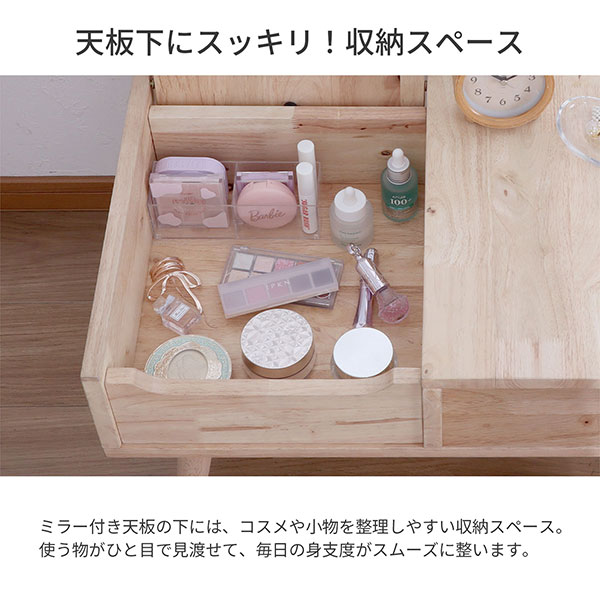 ドレッサー デスク ロータイプ 鏡付き (約)73×40 天然木 ラバーウッド 化粧台 幅73.3cm 奥行40cm 高さ43.5cm 北欧 ナチュラル おしゃれ 大人かわいい メイク台 コスメ収納 机 鏡台 ローテーブル メイク 化粧品 収納 センターテーブル 木製 コンパクト 一人暮らし NAT-02_3
