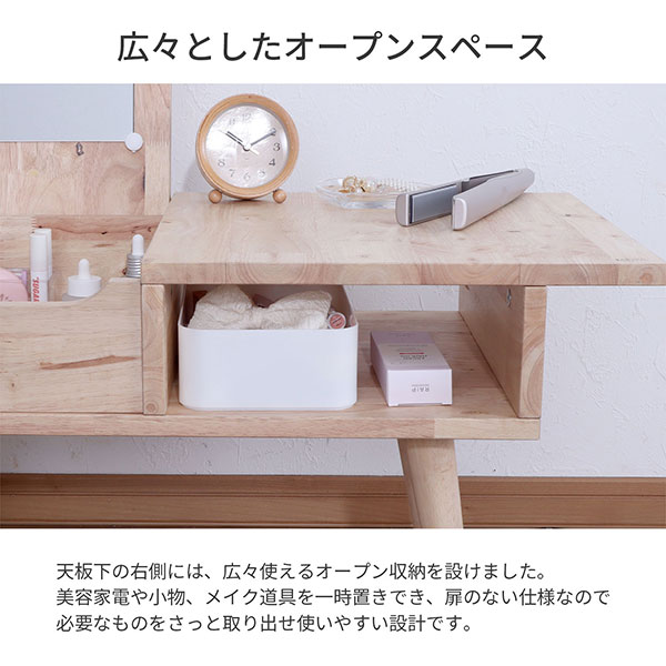 ドレッサー デスク ロータイプ 鏡付き (約)73×40 天然木 ラバーウッド 化粧台 幅73.3cm 奥行40cm 高さ43.5cm 北欧 ナチュラル おしゃれ 大人かわいい メイク台 コスメ収納 机 鏡台 ローテーブル メイク 化粧品 収納 センターテーブル 木製 コンパクト 一人暮らし NAT-02_4