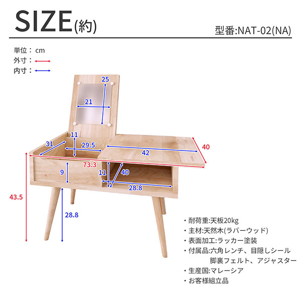 ドレッサー デスク ロータイプ 鏡付き (約)73×40 天然木 ラバーウッド 化粧台 幅73.3cm 奥行40cm 高さ43.5cm 北欧 ナチュラル おしゃれ 大人かわいい メイク台 コスメ収納 机 鏡台 ローテーブル メイク 化粧品 収納 センターテーブル 木製 コンパクト 一人暮らし NAT-02_8