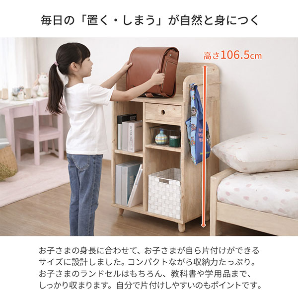 ランドセルラック 天然木 ラバーウッド (約)幅70cm 奥行40cm 高さ106cm A4ファイル対応 北欧 ナチュラル おしゃれ 木製 お片付けラック ランドセル置き場 学習ラック オープンラック 子供用 収納ラック ベッドサイド デスクサイド 引き出し付き フック付き コンパクト NAT-11_2