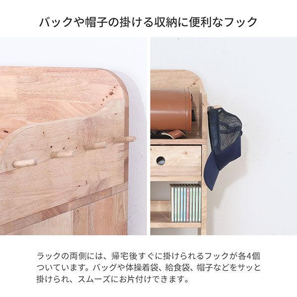 ランドセルラック 天然木 ラバーウッド (約)幅70cm 奥行40cm 高さ106cm A4ファイル対応 北欧 ナチュラル おしゃれ 木製 お片付けラック ランドセル置き場 学習ラック オープンラック 子供用 収納ラック ベッドサイド デスクサイド 引き出し付き フック付き コンパクト NAT-11_5