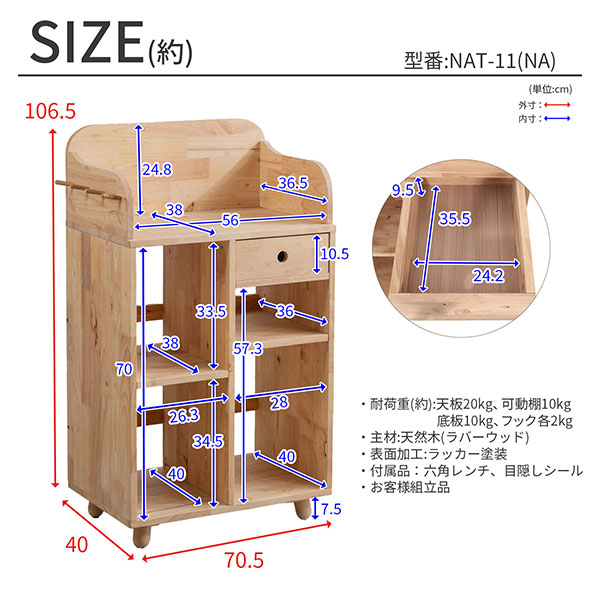 ランドセルラック 天然木 ラバーウッド (約)幅70cm 奥行40cm 高さ106cm A4ファイル対応 北欧 ナチュラル おしゃれ 木製 お片付けラック ランドセル置き場 学習ラック オープンラック 子供用 収納ラック ベッドサイド デスクサイド 引き出し付き フック付き コンパクト NAT-11_10