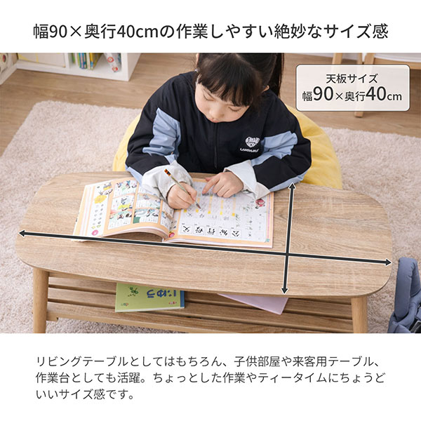 ローテーブル 折りたたみ テーブル 棚付き 90×40 完成品 折れ脚テーブル 2人用 幅90cm 奥行40cm 高さ37cm 木製 おしゃれ 大人かわいい 北欧風 ナチュラル センターテーブル 折り畳み式 スリム ソファテーブル 天然木脚 一人暮らし 作業机 丸脚 省スペース WOT-9040TA_2