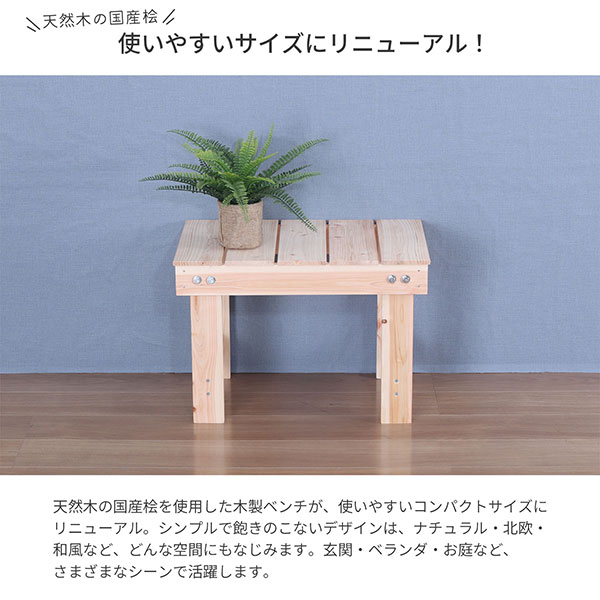 国産ひのき すのこ 涼み台 涼み台 幅55糎 日本製 無ペンキ塗り 生まれながら木 一人用 入り口・入口涼み台 居敷き 小っちゃい 木製涼み台 1人掛け 奥ふかさ36糎 高さ38糎 自然的 格好のいい 入り口・入口 腰かけ 居敷き 夕めし涼み台 手ごわい 他愛もない パウダーコンパクト 桧 老いらく者 立ち上がりかばい立て 靴の脱ぎ履きに NHE-55