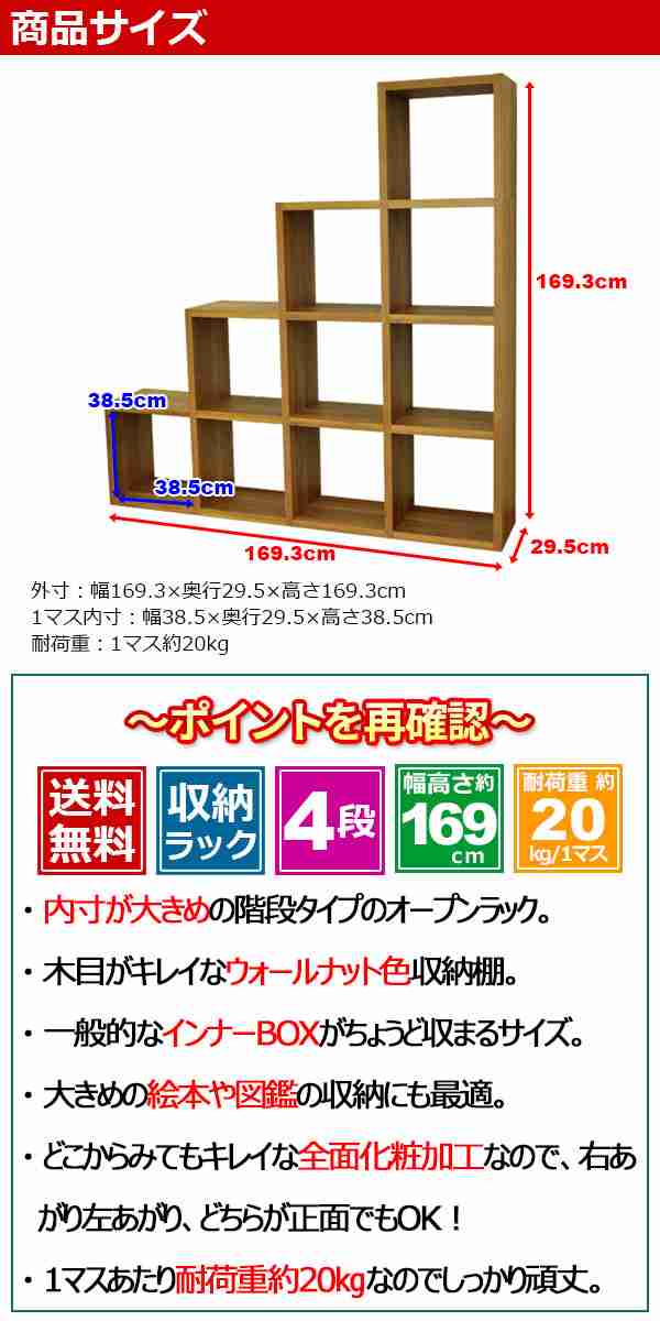 オープンラック『(S)スタッキングシェルフ 階段タイプ(4段)』レクタックスシリーズ 幅169.3cm 奥行き29.5cm 高さ169.3cm  (RX-4STR)｜au PAY マーケット