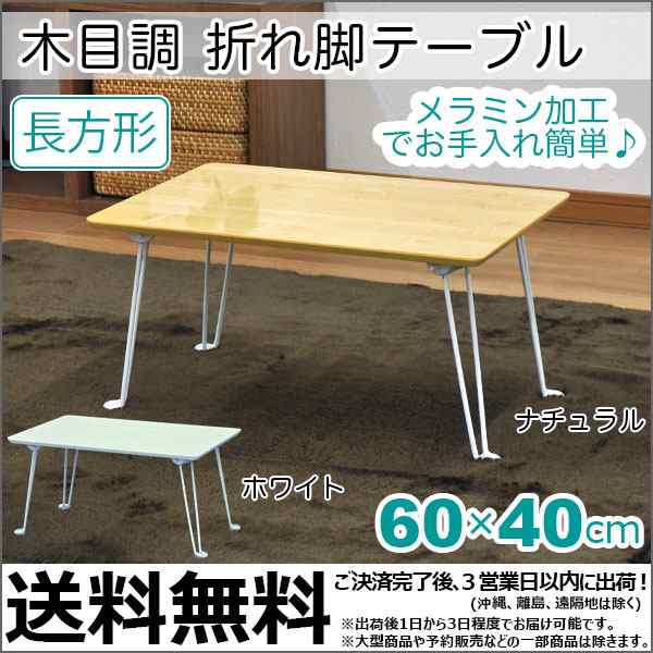 至上 新品 本土送料無料 グランテーブル 幅105cm 折りたたみ 机