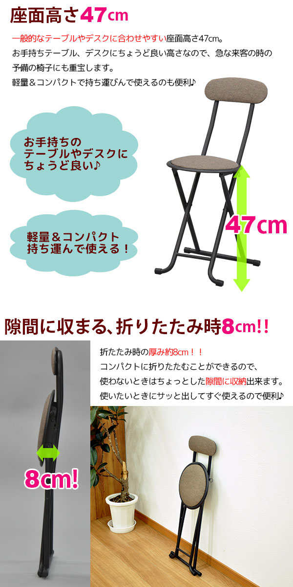 折りたたみ椅子 背もたれ付き 丸椅子タイプ 単品 幅35cm 奥行き46cm 高さ76cm 座面高さ47cm 折りたたみチェアー fo 50 の通販はau Pay マーケット インテリアセレクトショップカグト