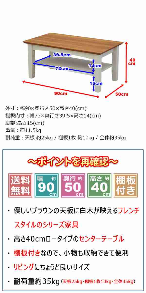 S)センターテーブル 白 90cm幅』白家具 北欧風リビング収納 幅90cm 奥行き50cm 高さ40cm ローテーブル 木製 (GTCL-07)の通販はau  PAY マーケット - インテリアセレクトショップカグト