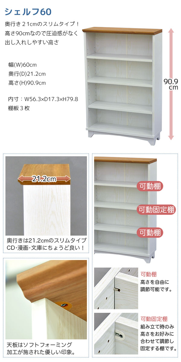 本棚 ロータイプ 白 60cm幅 白家具 北欧風リビング収納 幅60cm 奥行き21 2cm 高さ90 9cm ブックシェルフ Avラック 木製 Gtcl 08 の通販はau Pay マーケット インテリアセレクトショップカグト