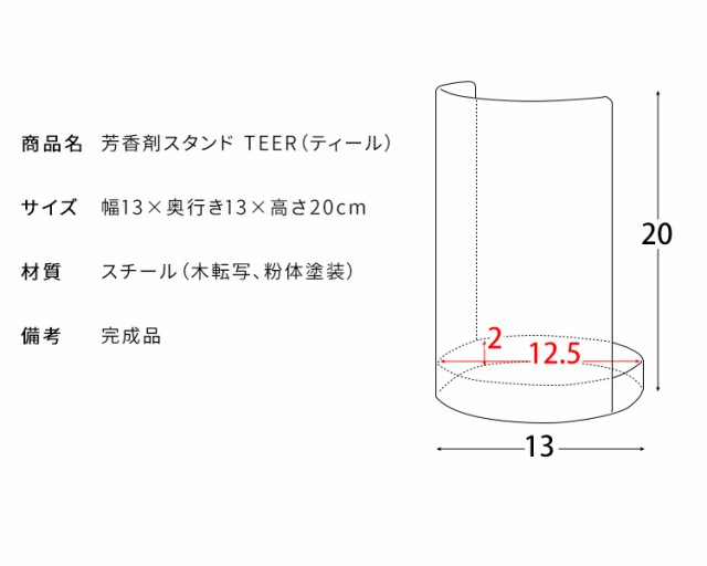 芳香剤スタンド 芳香剤カバー 芳香剤ケース 芳香剤 目隠し 消臭剤