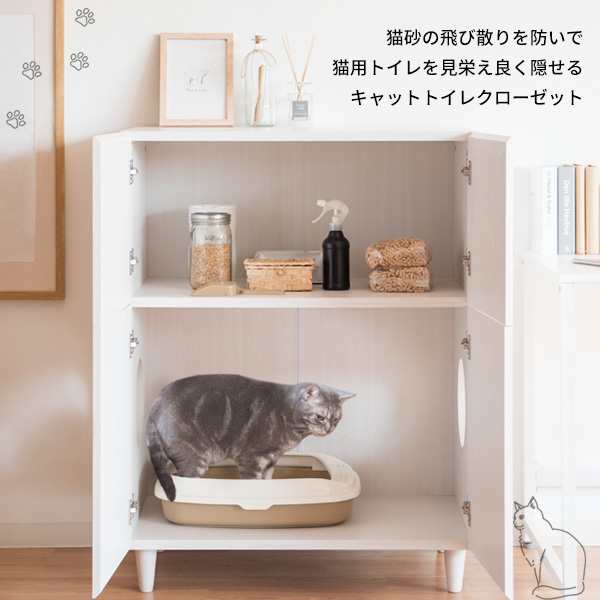 猫 トイレ 収納ラック 猫用トイレ 隠す ラック おしゃれ 両サイドサイド穴付き キャットトイレキャビネット キャットトイレクローゼット の通販はau  PAY マーケット - インテリアセレクトショップカグト | au PAY マーケット－通販サイト