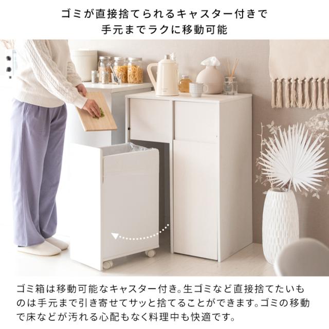 ごみ箱に見えないゴミ箱 おしゃれ 隠しキャスター付き 90リットル(45リットル×2) オシャレ 90L プッシュ式扉 引き出すタイプ プッシュ扉 カウンター キッチン 木製 ダストボックス リビング お洒落 可愛い かわいい ブラック ブラウン ホワイト 幅60.5cm 奥行43cm 高さ90cm_4